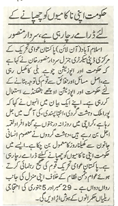 Minhaj-ul-Quran  Print Media CoverageJinnah-P-2