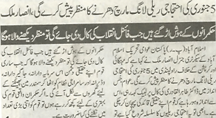 تحریک منہاج القرآن Minhaj-ul-Quran  Print Media Coverage پرنٹ میڈیا کوریج Sahafat-P-2