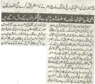 Minhaj-ul-Quran  Print Media Coverage Akhbar-e-Haq-2-P-2