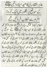 تحریک منہاج القرآن Minhaj-ul-Quran  Print Media Coverage پرنٹ میڈیا کوریج Azkaar-P-2
