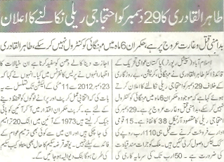تحریک منہاج القرآن Minhaj-ul-Quran  Print Media Coverage پرنٹ میڈیا کوریج Express-P-2