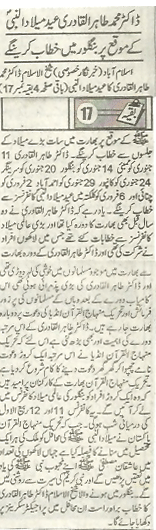 تحریک منہاج القرآن Minhaj-ul-Quran  Print Media Coverage پرنٹ میڈیا کوریج Jinnah-P-1