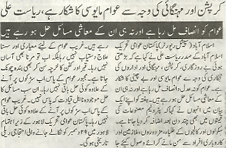 Minhaj-ul-Quran  Print Media CoveragePakistan-Niazi-P-2
