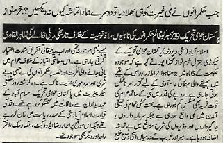 تحریک منہاج القرآن Minhaj-ul-Quran  Print Media Coverage پرنٹ میڈیا کوریج Capital-Times-P-2