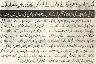 Minhaj-ul-Quran  Print Media CoverageAusaf-P-10