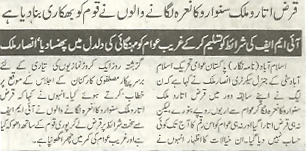 Minhaj-ul-Quran  Print Media Coverage Capital-Times-P-2