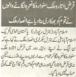 تحریک منہاج القرآن Minhaj-ul-Quran  Print Media Coverage پرنٹ میڈیا کوریج Samaa-P-2