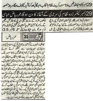 Minhaj-ul-Quran  Print Media CoverageMetrowatch-P-1