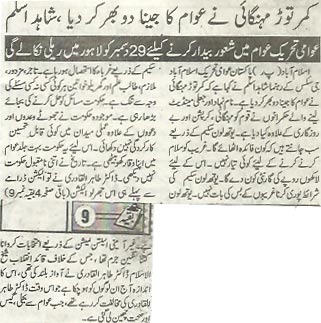 تحریک منہاج القرآن Minhaj-ul-Quran  Print Media Coverage پرنٹ میڈیا کوریج Jinnah-P-2