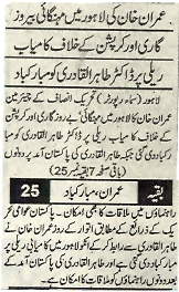 Minhaj-ul-Quran  Print Media CoverageSmaa-Last-Page
