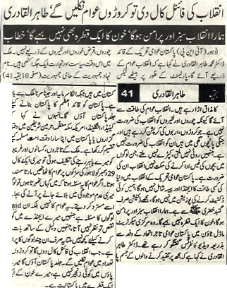 تحریک منہاج القرآن Minhaj-ul-Quran  Print Media Coverage پرنٹ میڈیا کوریج Nawae-Waqt-P-3