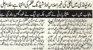 تحریک منہاج القرآن Minhaj-ul-Quran  Print Media Coverage پرنٹ میڈیا کوریج Pakistan-Shami-2-P-2