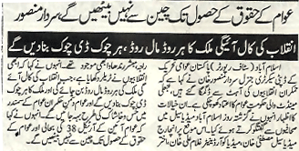 Minhaj-ul-Quran  Print Media Coverage Pakistan-Shami-P-2