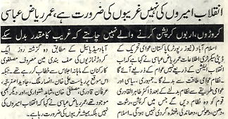Minhaj-ul-Quran  Print Media CoverageAsas-P-2