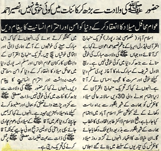 Minhaj-ul-Quran  Print Media CoverageAusaf-Page-Twin-Cites 