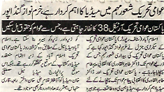 Minhaj-ul-Quran  Print Media Coverage Akhbar-e-Haq-P-2