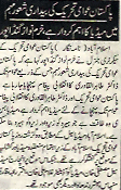 تحریک منہاج القرآن Minhaj-ul-Quran  Print Media Coverage پرنٹ میڈیا کوریج Perdais-P-3