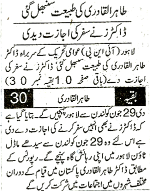 Minhaj-ul-Quran  Print Media CoverageDaily Asasf Front Page 