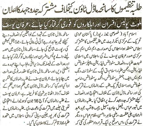 تحریک منہاج القرآن Minhaj-ul-Quran  Print Media Coverage پرنٹ میڈیا کوریج Daily Ausaf Page 2 