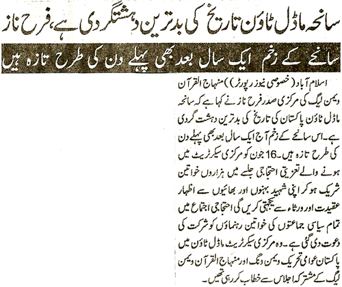 Minhaj-ul-Quran  Print Media Coverage Daily Ausaf Page 2