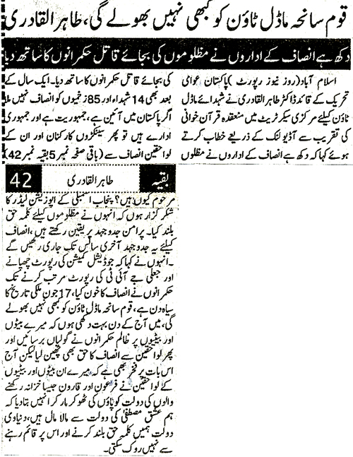 Minhaj-ul-Quran  Print Media Coverage Daily Pakistan Niazi Back Page 
