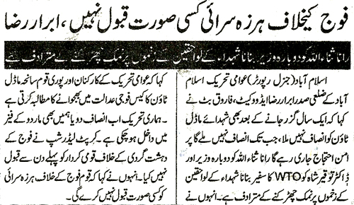 Minhaj-ul-Quran  Print Media CoverageDaily Jahan Pakistan Page 3 