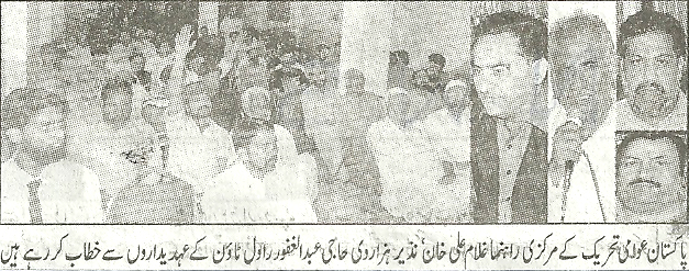 Minhaj-ul-Quran  Print Media CoverageDaily Nawa e Wqt Page 5