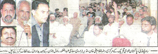 تحریک منہاج القرآن Minhaj-ul-Quran  Print Media Coverage پرنٹ میڈیا کوریج Daily Ausaf Back Page 2 