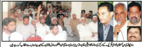 Minhaj-ul-Quran  Print Media CoverageDaily Voiceofpakistan Page 2