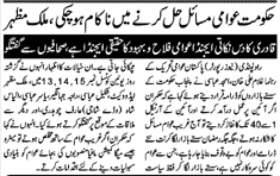 Minhaj-ul-Quran  Print Media Coverage Daily Samaa Page 2