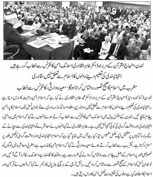 Minhaj-ul-Quran  Print Media CoverageDaily Dunia Page 3 