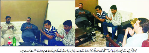 Minhaj-ul-Quran  Print Media Coverage Daily Metrowatch Page 2 