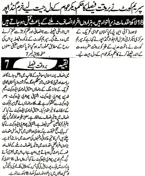 Minhaj-ul-Quran  Print Media Coverage Daily Ash.Shirq Page 2 