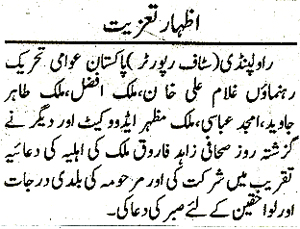 Minhaj-ul-Quran  Print Media CoverageDaily Pakistan Niazi Page 2 