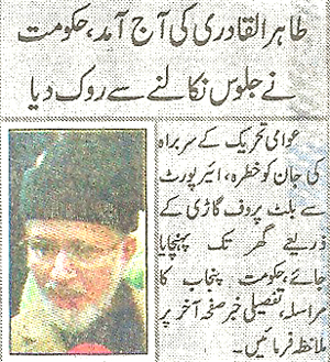 Minhaj-ul-Quran  Print Media Coverage Daily Kahbrain Front Page 
