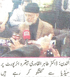 تحریک منہاج القرآن Minhaj-ul-Quran  Print Media Coverage پرنٹ میڈیا کوریج Daily Nawa e Wqt Front Page 