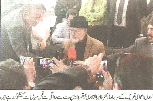 تحریک منہاج القرآن Minhaj-ul-Quran  Print Media Coverage پرنٹ میڈیا کوریج Daily Jahan Pakistan Front Page 