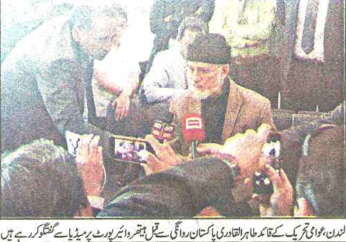 Minhaj-ul-Quran  Print Media Coverage Daily Jinnah Front Page 