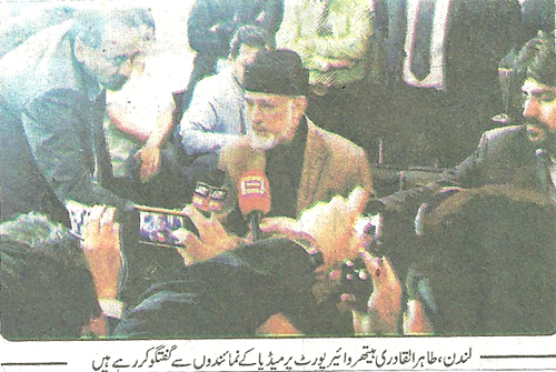 Minhaj-ul-Quran  Print Media Coverage Daily Smaa Front Page 