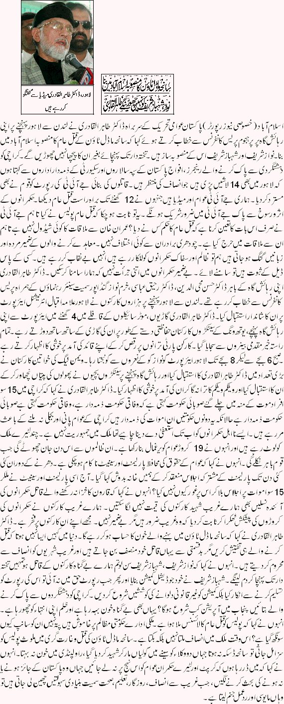 Minhaj-ul-Quran  Print Media Coverage Daily Ausaf Front Page 