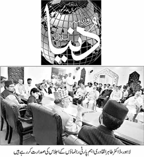 Minhaj-ul-Quran  Print Media Coverage Daily Dunyia Page 7 