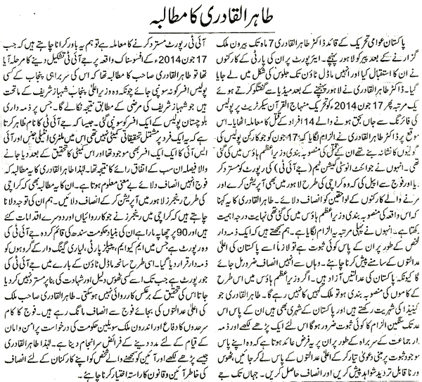 Minhaj-ul-Quran  Print Media CoverageDaily Nai Baat Page 12 