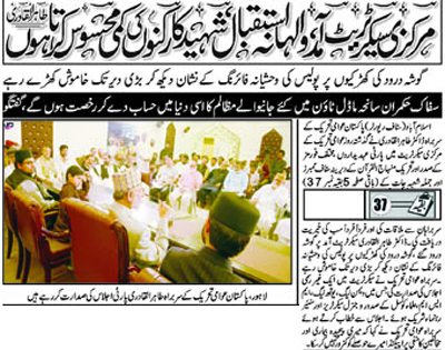 Minhaj-ul-Quran  Print Media Coverage Daily Metro Watch Page 3 