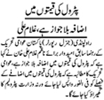 Minhaj-ul-Quran  Print Media Coverage Daily Jinah Page 2 