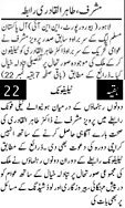 Minhaj-ul-Quran  Print Media CoverageDaily Pakistan Niazi Front Page 