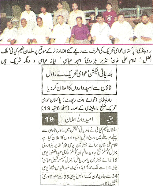 تحریک منہاج القرآن Minhaj-ul-Quran  Print Media Coverage پرنٹ میڈیا کوریج Daily Nawa e Wqt Page 2