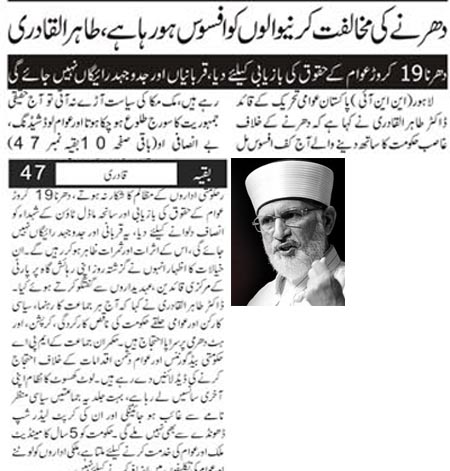 Minhaj-ul-Quran  Print Media CoverageDaily Asas Back Page 