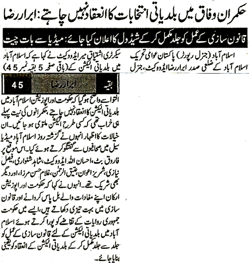 تحریک منہاج القرآن Minhaj-ul-Quran  Print Media Coverage پرنٹ میڈیا کوریج Daily Tallu Page 9 
