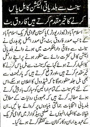 Minhaj-ul-Quran  Print Media Coverage Daily Asas Page 2