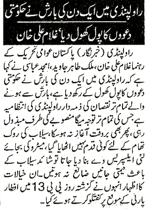 Minhaj-ul-Quran  Print Media CoverageDaily Asas Page 2 